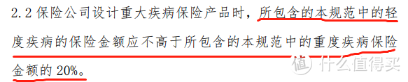 十步说险 篇六十七 “甲状腺癌变轻症、轻症仅赔付20%？”一出手，保监会搞了一个大动作！