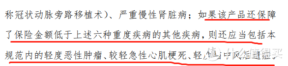 十步说险 篇六十七 “甲状腺癌变轻症、轻症仅赔付20%？”一出手，保监会搞了一个大动作！