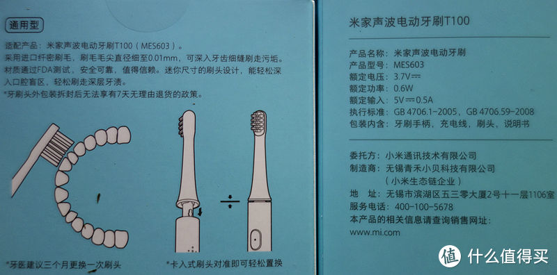  三十来块钱的MIJIA 米家 T100 电动牙刷怎么样？