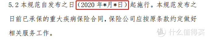 重磅丨时隔13年重疾定义更新，这次“甲状腺癌”被踢出重疾了吗？