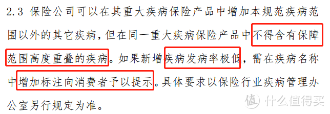 重磅丨时隔13年重疾定义更新，这次“甲状腺癌”被踢出重疾了吗？