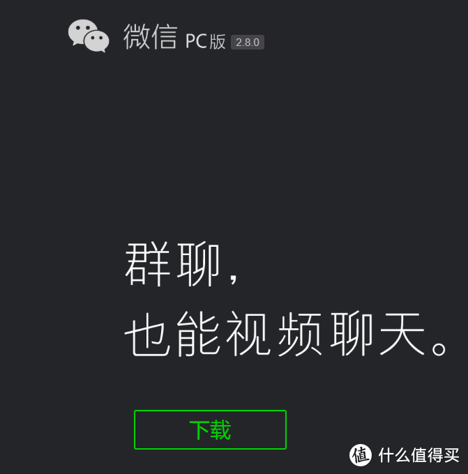 办公小技巧-电脑版微信双开/多开方法