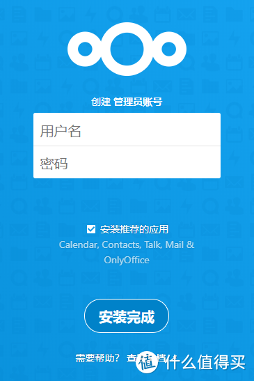 nextcloud首次登录界面