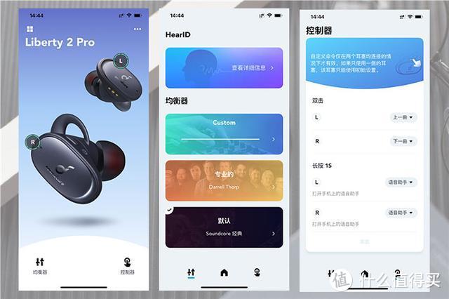 声阔 Liberty 2 pro 真无线 TWS 蓝牙耳机怎么样，来看看实际体验