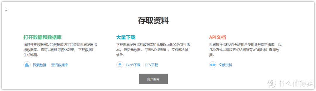 数据哪里去挖？大数据时代的反向操作～～2 分钟教你『找数据查资料』