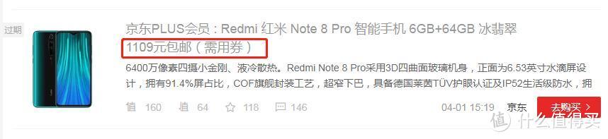 只要1109块的红米Note8PRO,真香！