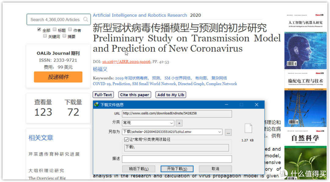 数据哪里去挖？大数据时代的反向操作～～2 分钟教你『找数据查资料』