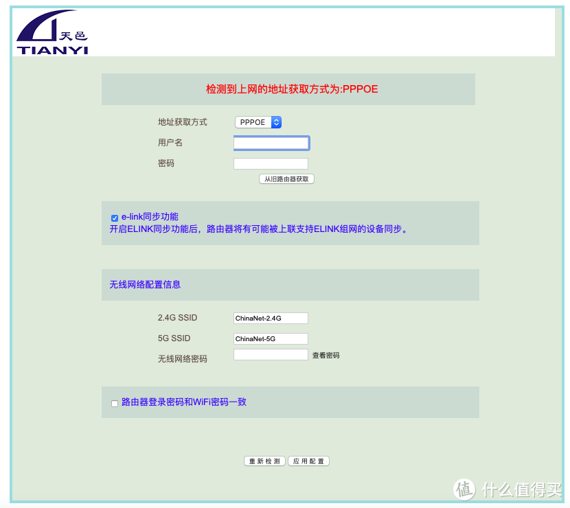 159元交个朋友，我的天邑TY400 WIFI6路由器开箱