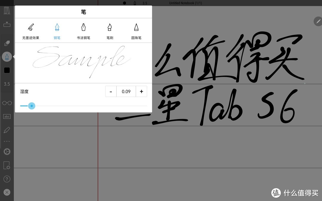 三星tabs6-[安卓手写笔记生态评测]