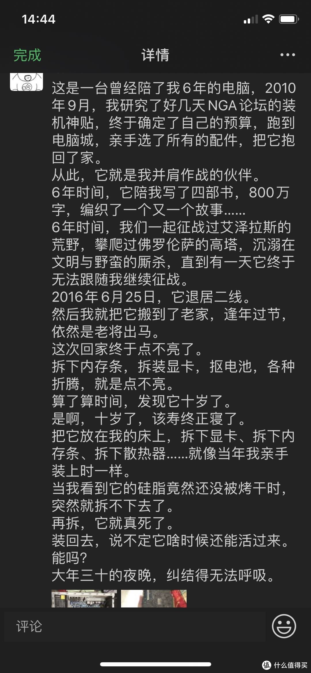 切勿点开，引起极度舒适——一张十年没拆的显卡拆解清灰（上）