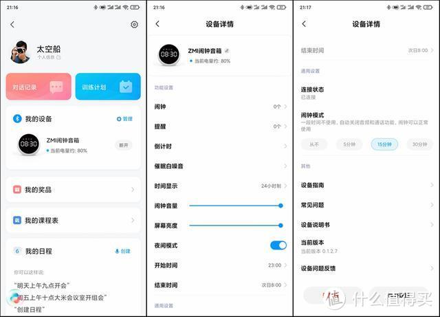 看得清听得明白，还挺聪明，紫米闹钟音箱初体验
