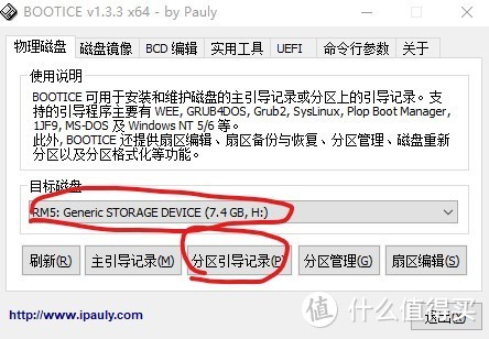 Hp MicroServer Gen8 硬件改造 vmware虚拟群晖