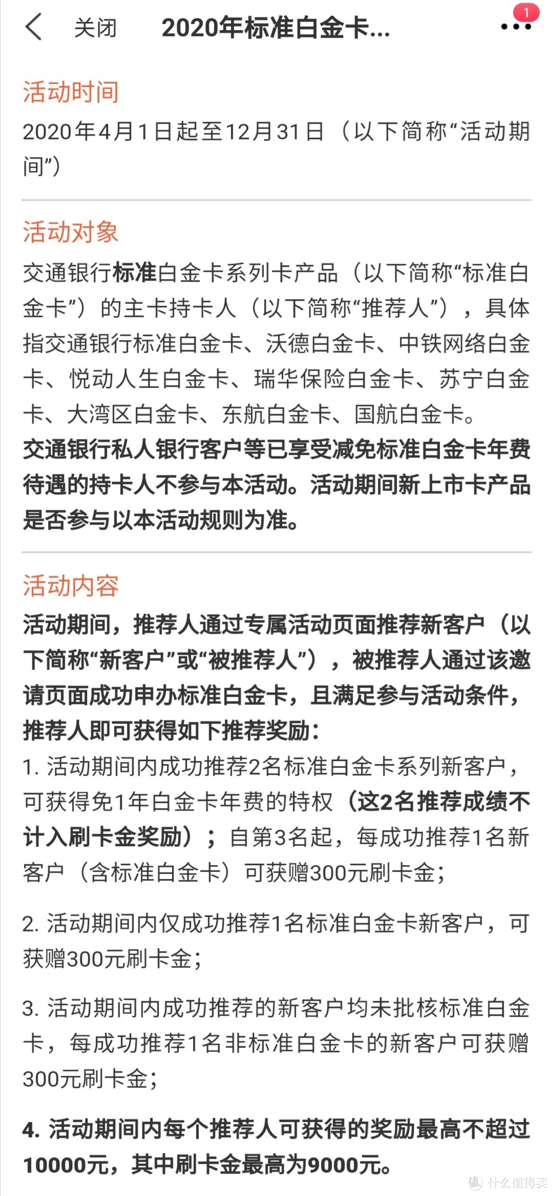 新季度各大活动续期，白麒麟部分免年费政策出台