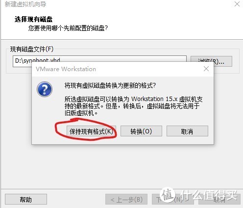 完成后进行虚拟机设置，删除不需要的硬件并添加一个磁盘用于安装群晖