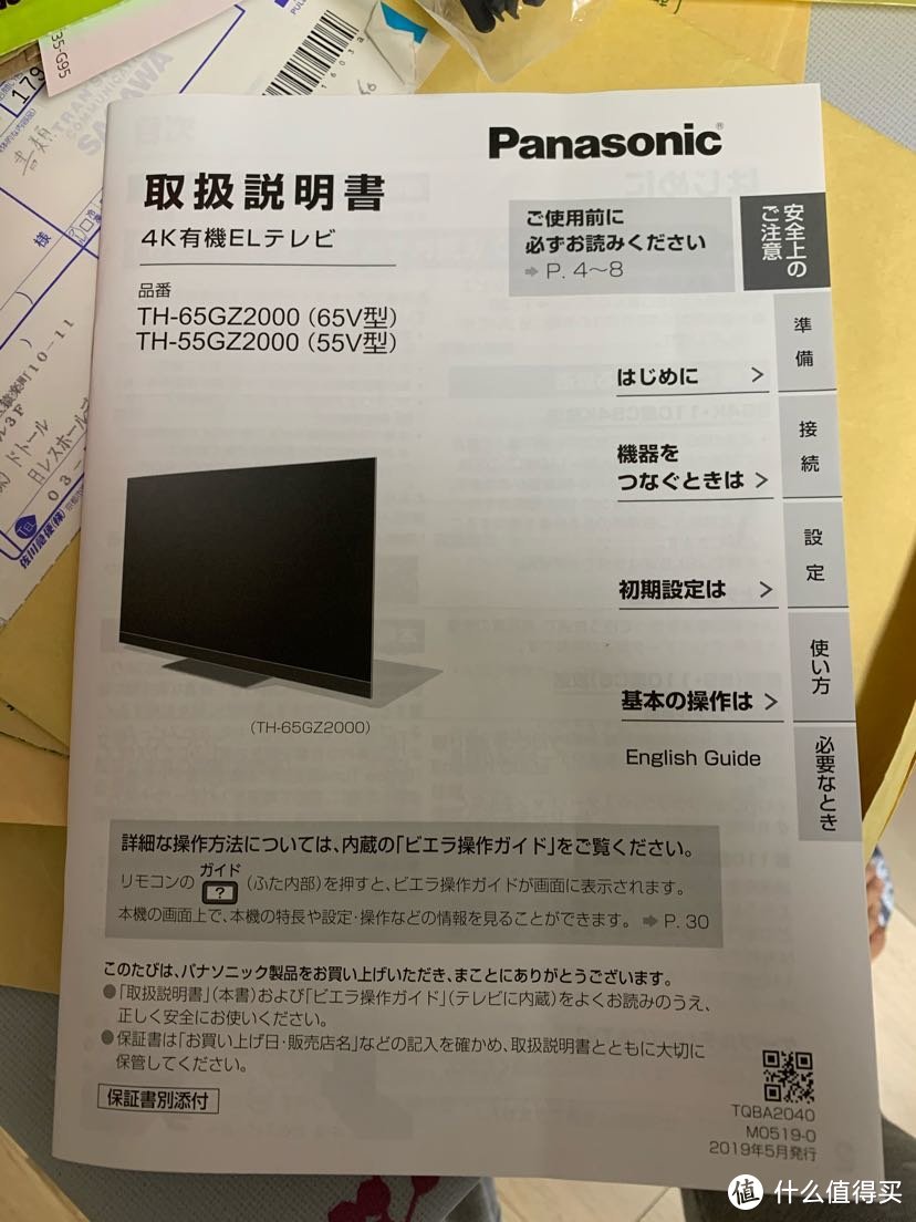 最强民用电视？松下GZ2000本站首晒