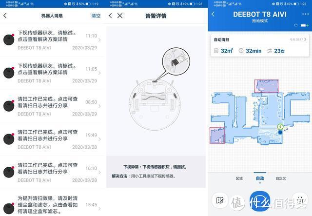 扫的好 更要拖得好 电动高频擦地:科沃斯扫地机器人 地宝T8 AIVI