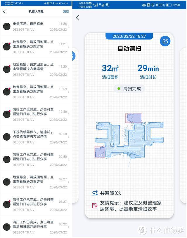 扫的好 更要拖得好 电动高频擦地:科沃斯扫地机器人 地宝T8 AIVI