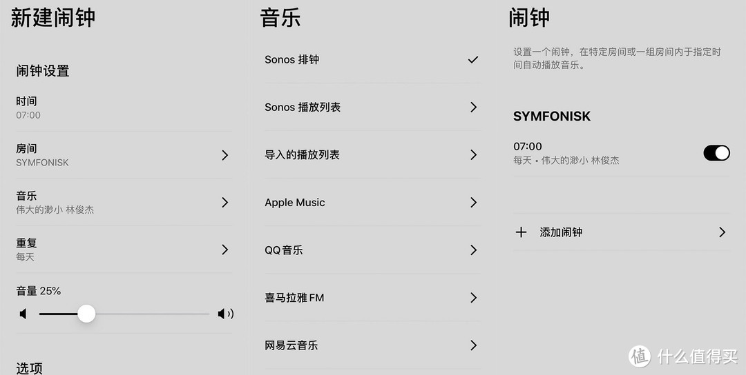 Sonos｜IKEA书架音箱首发评测：有温度的声音，充盈家居空间