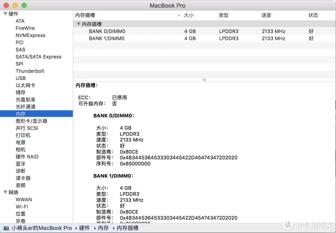 MacBook Pro创新不只Touch Bar，但我还需适应