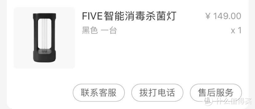 消毒灯到底是神器还是智商税？小米有品five紫外线杀菌灯