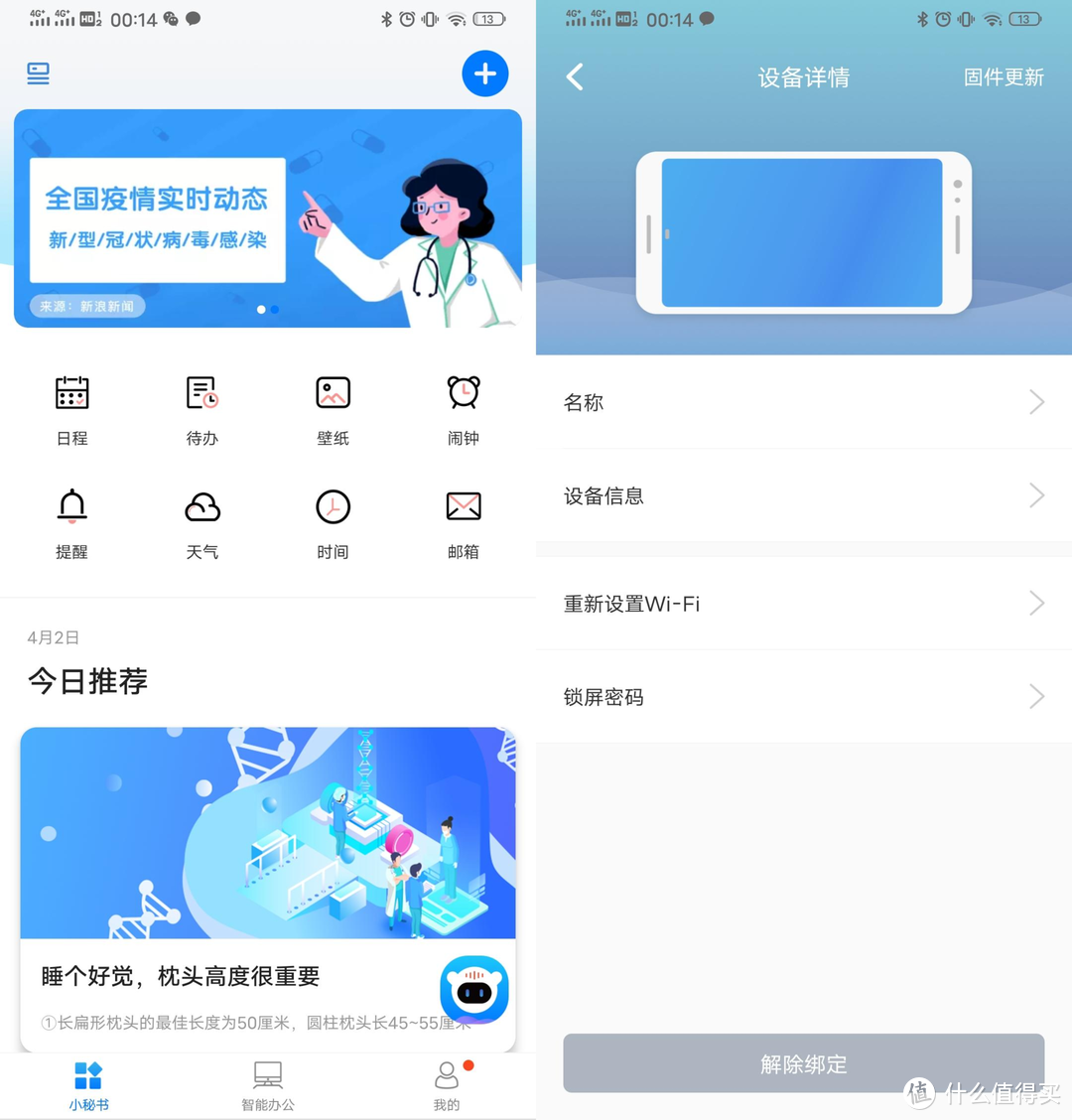 不作办公伏案族，现代办公的智能助手：乐歌S6 Pro