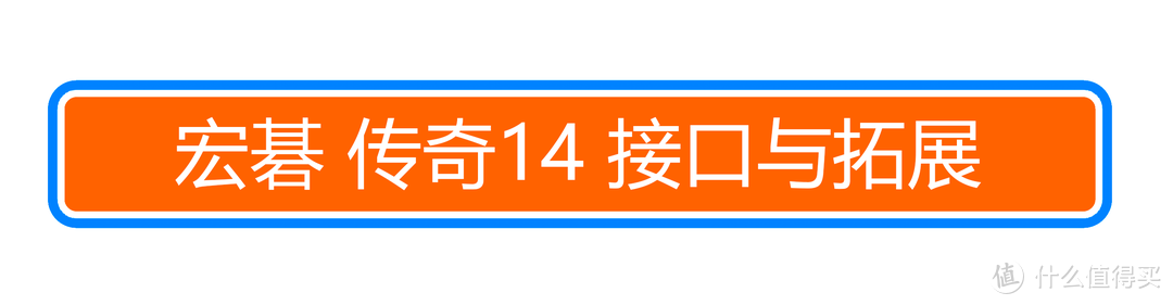 ￥3499能买什么笔电？第一批预售 宏碁 传奇14 真香机 开箱 