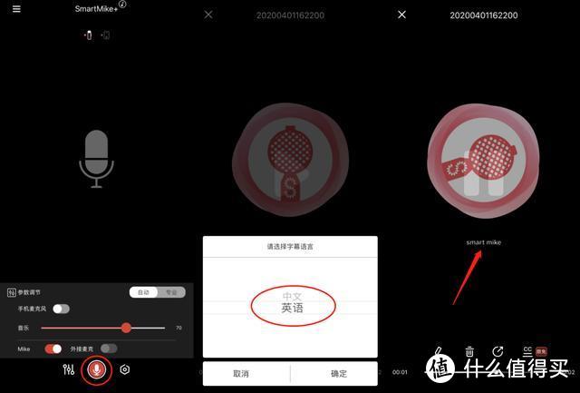 SmartMike+蓝牙麦克风体验：现目前为止我最爱的Vlog收音设备