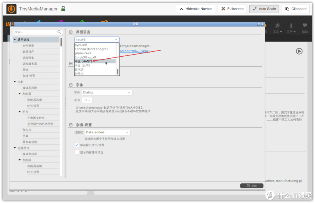 unraid安装docker版tMM