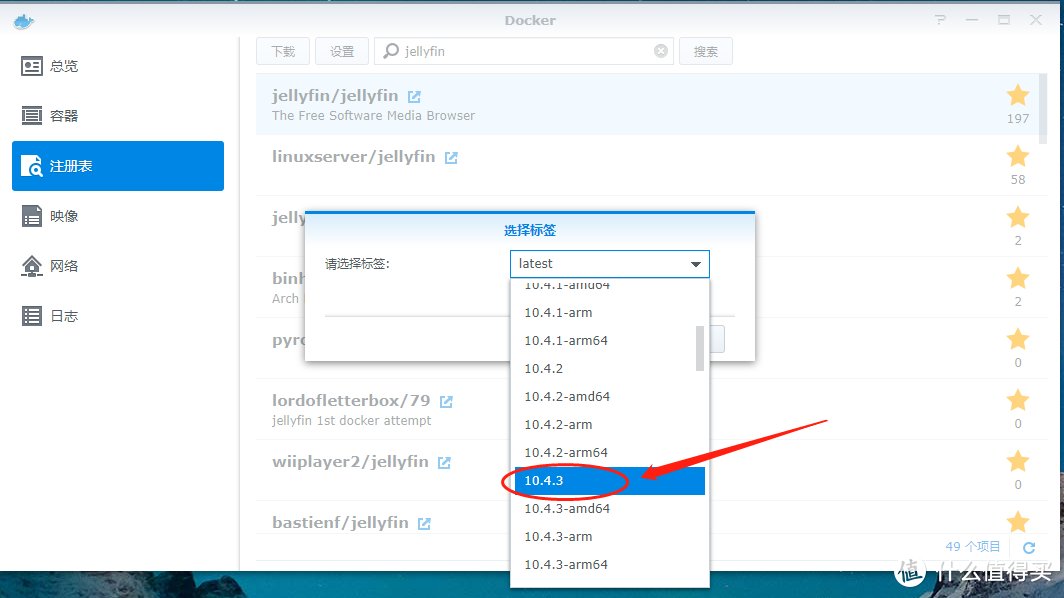 选10.4.3就对了