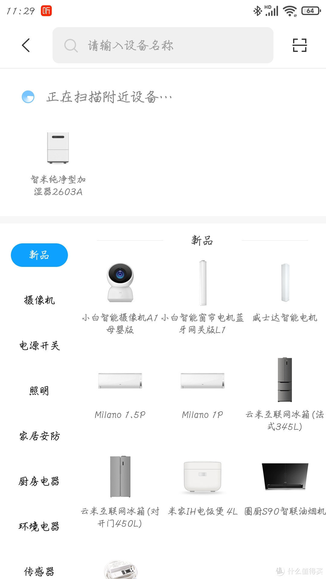 分享一款我用着还不错的智米纯净型加湿器-2代