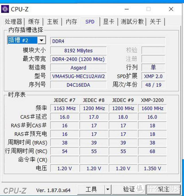 玩电脑内存用灯条性能更好？取出珍藏阿斯加特高频灯条试一试