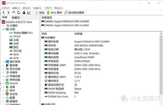 玩电脑内存用灯条性能更好？取出珍藏阿斯加特高频灯条试一试