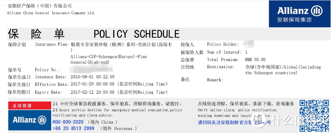 【不谈旅行的意义,只说自己的经历】英文渣的旅行作文---保险篇