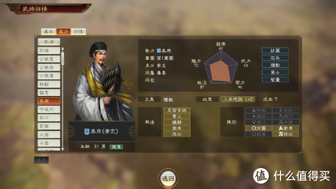 重返游戏： 《三国志14》将于4月9日更新“水浒传”武将！