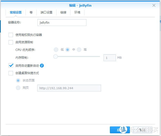 分享一种简单得不能再简单的群晖DS918+下Jellyfin调用核显硬解的办法