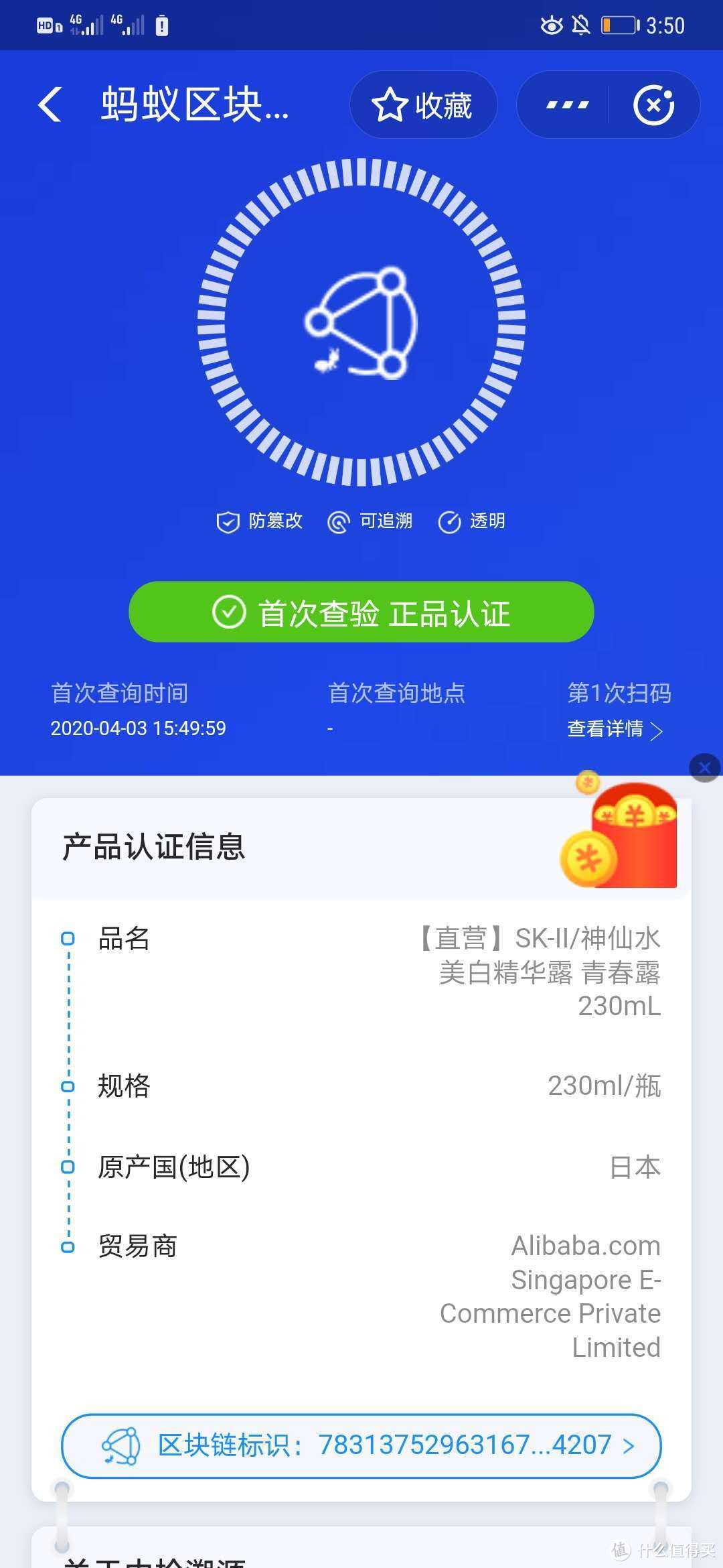 居然不能用微信，只能淘系app扫码