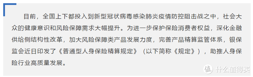 2020年1月21日银保监会下发的通知