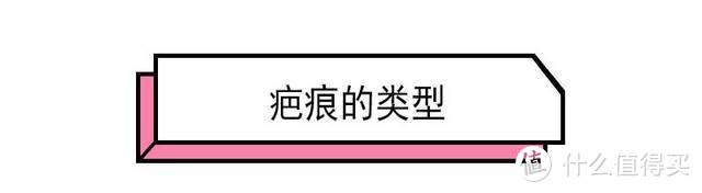 疤痕应该怎么祛？看这里，别再踩坑了