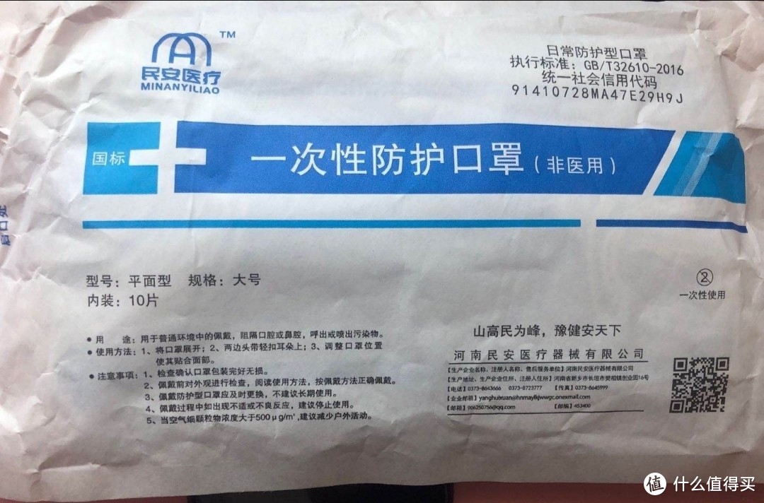 美菜网有医用普通口罩供货