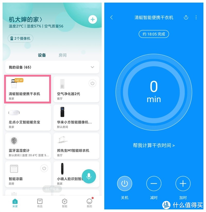 清蜓智能便携干衣机：解决家庭晾衣难，还可接入米家手机遥控操作