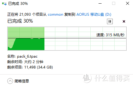 USB 3.0接口下的AORUS Gen4移动硬盘