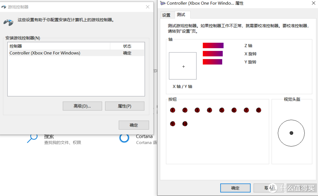 连接好WIN10如图