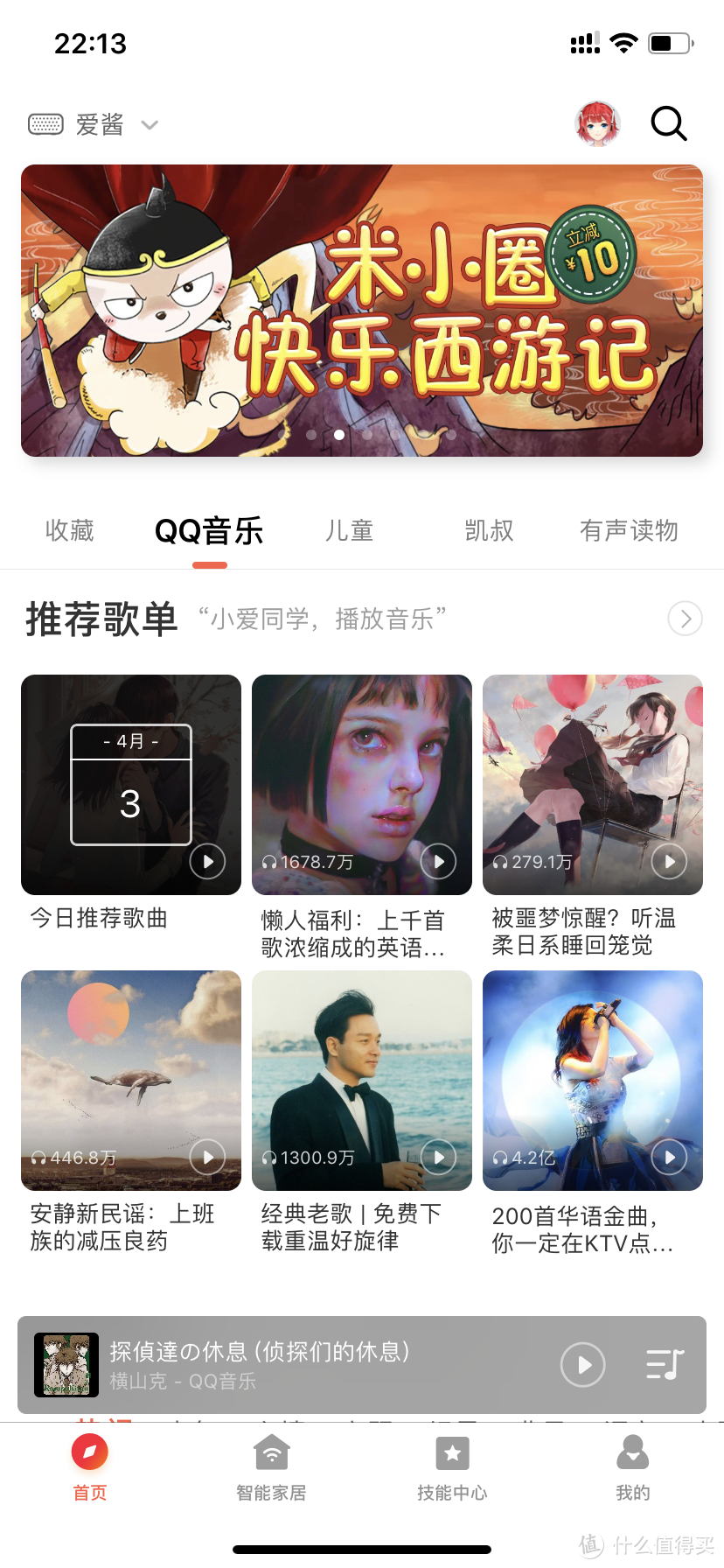 Redmi小爱音箱play小评