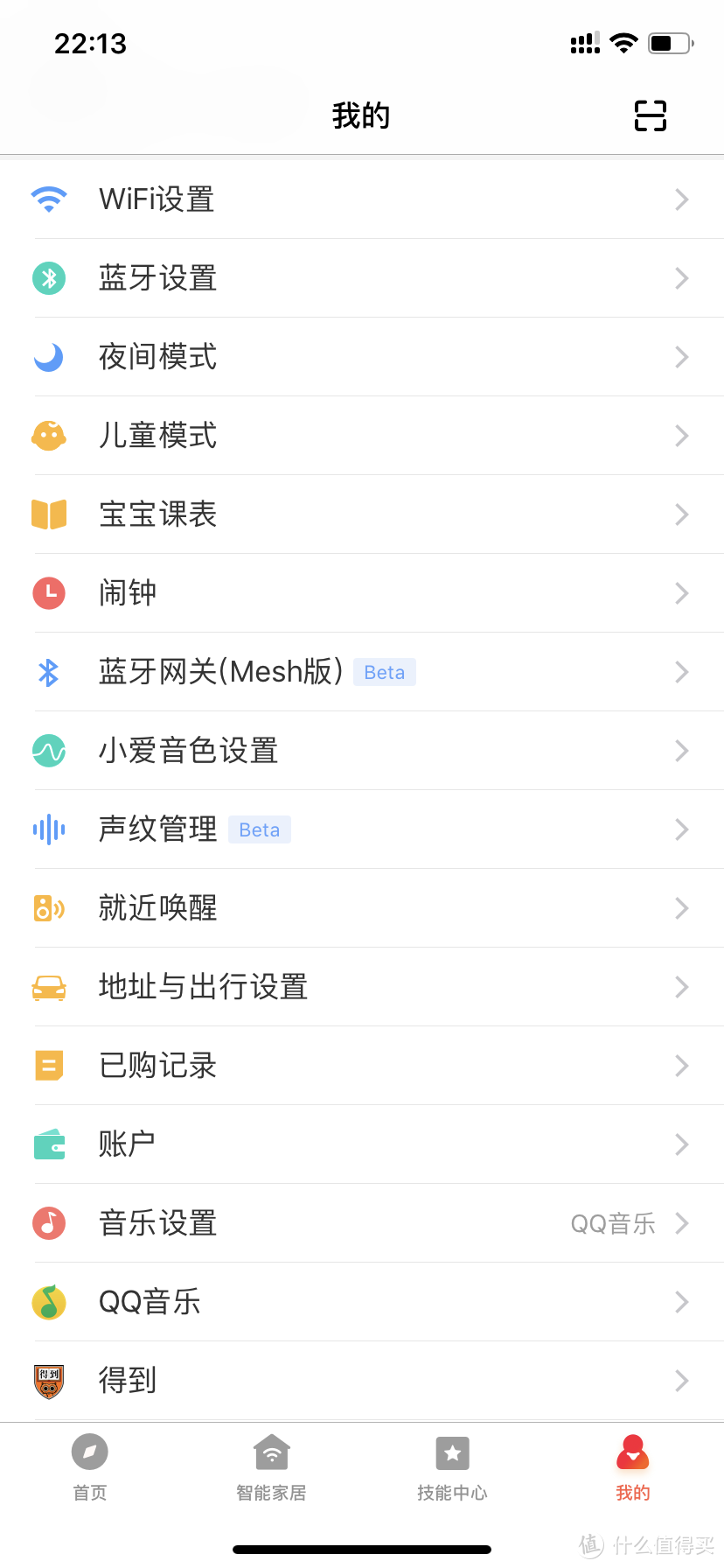 Redmi小爱音箱play小评