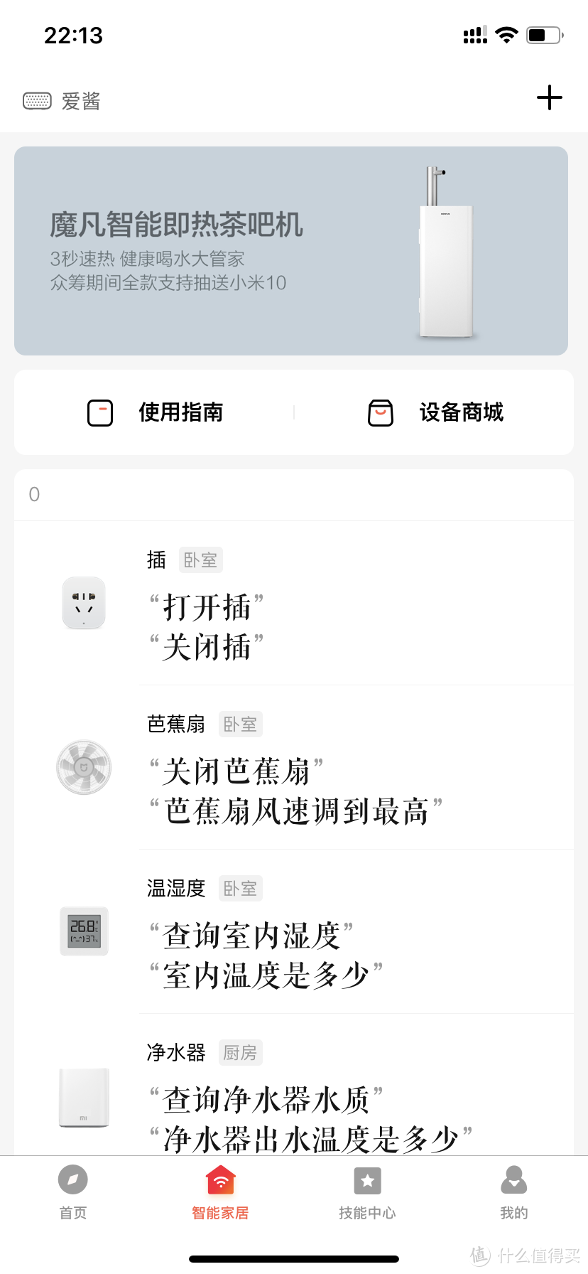 Redmi小爱音箱play小评