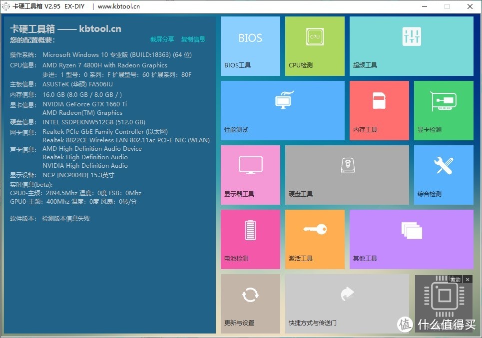 外观出色，细节到位的高性价比GTX1660Ti笔记本、华硕天选游戏笔记本 深度拆解评测