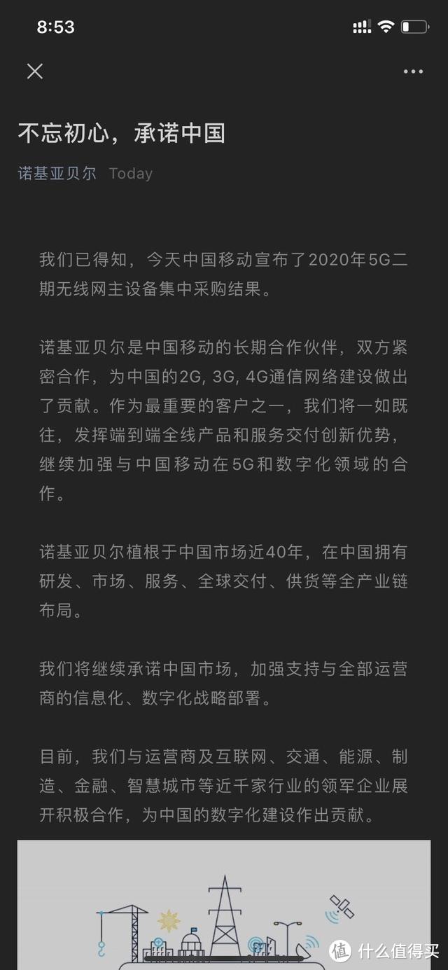 诺基亚贝尔为何突然这么惨？