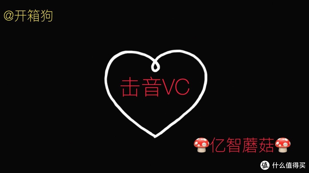 长情还需要久伴，续航超长的击音VC蓝牙耳机！