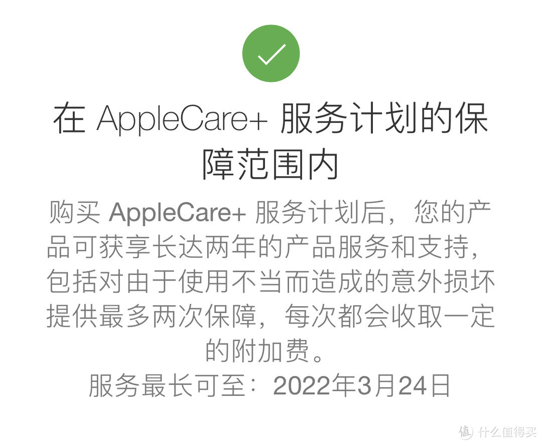 打破预算 | 拼多多Airpods Pro购买AppleCare＋体验