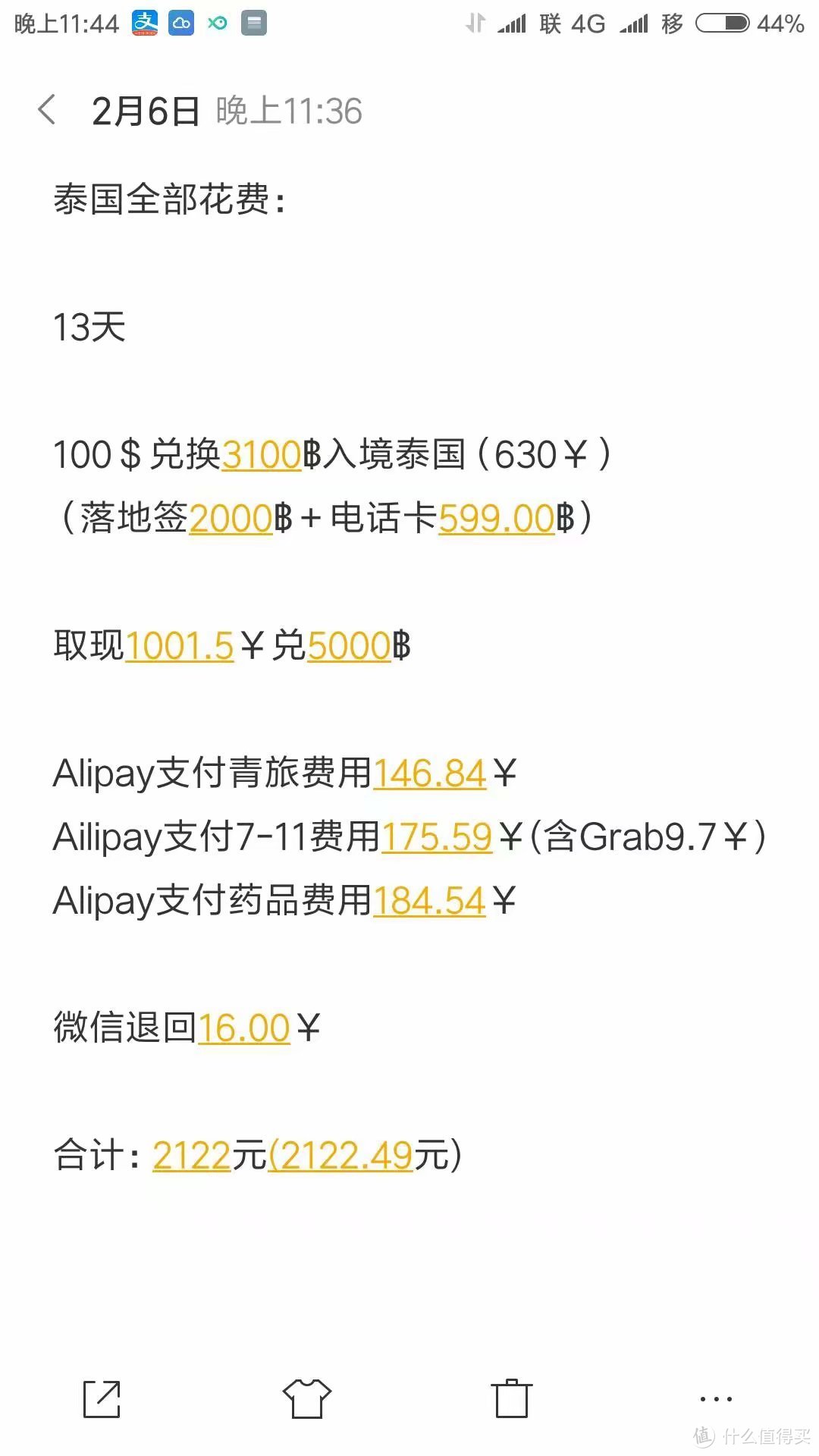 泰国·13天·曼谷+清迈+拜=2122元(异域孤村)